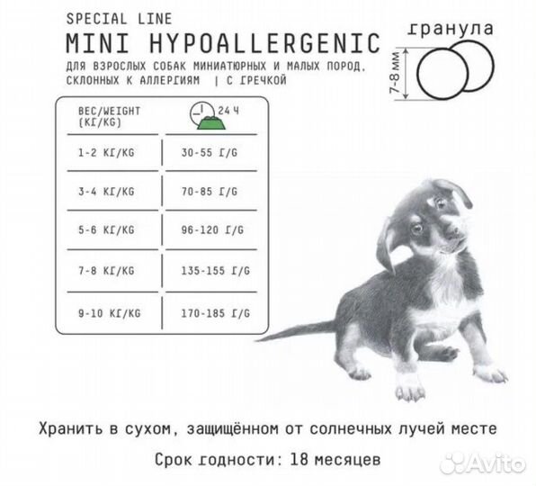 Корм для собак AJO Аджо Dog Mini Hypoallergenic