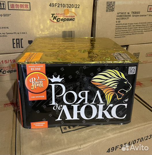 Салюты, Опт, Розница, Пиротехника, Петарды