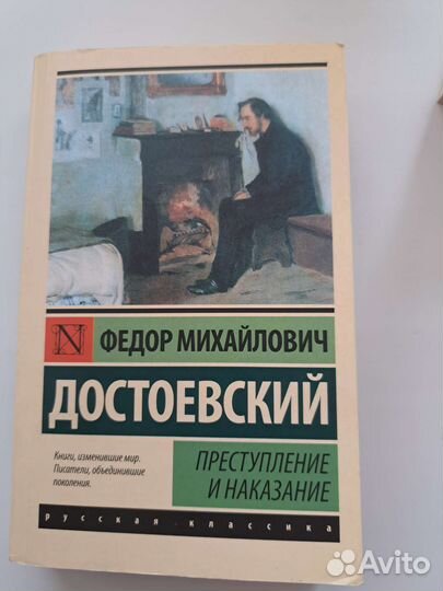 Классическая русская литература книги
