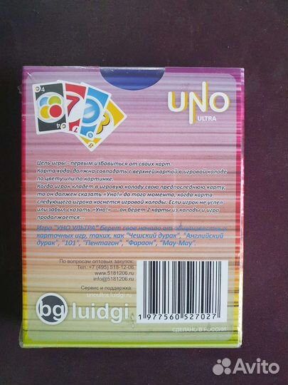 Игра карточная Уно UNO