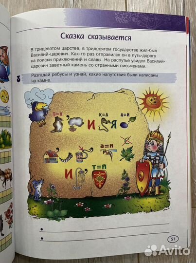 Большая книга логических игр и головоломок