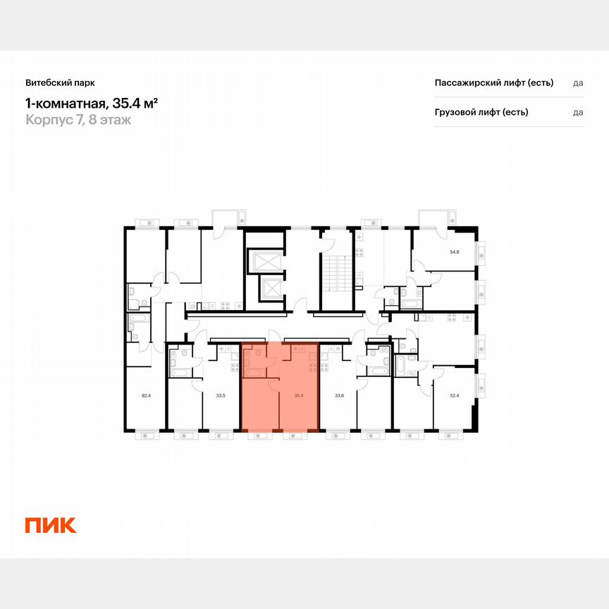 1-к. квартира, 35,4 м², 8/12 эт.