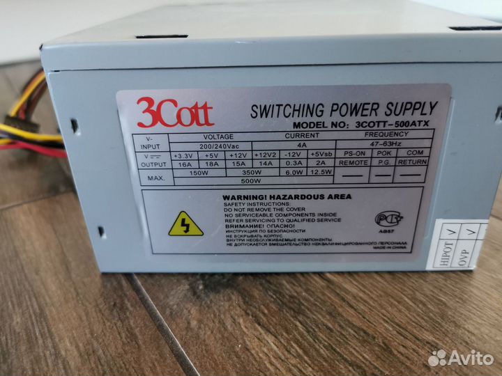 Блок питания для пк 500w