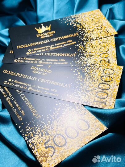 Подарочный сертификат