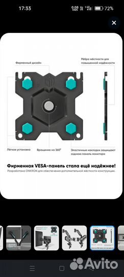 Кронштейн для двух мониторов