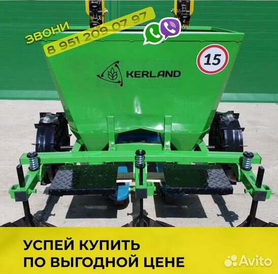 Картофелесажалка Kerland CT-2/2, 2023