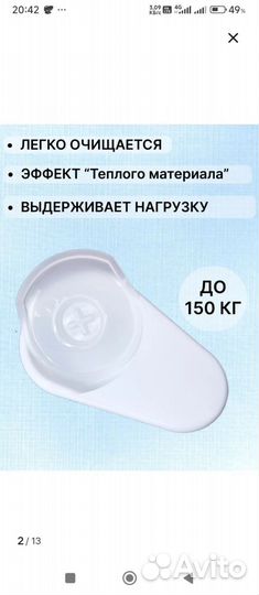 Судно для лежачих больных