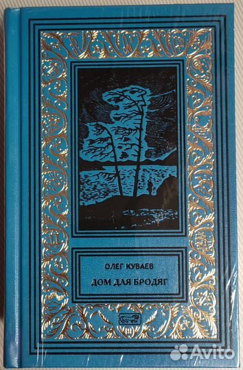 Олег Куваев - 3тт; Сергей Соломин (Стечкин)