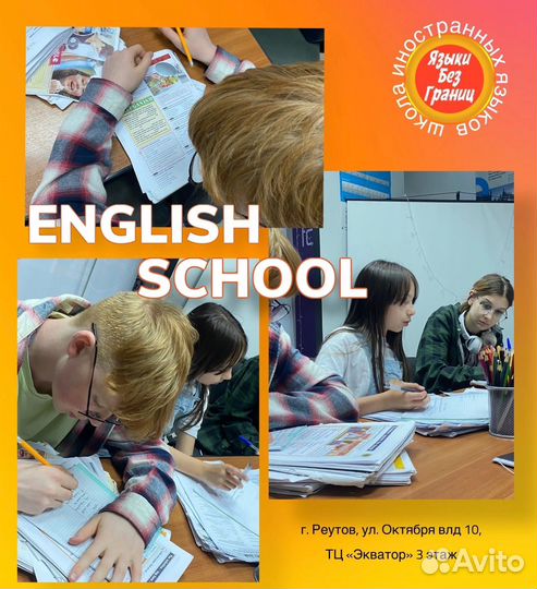 Английский язык