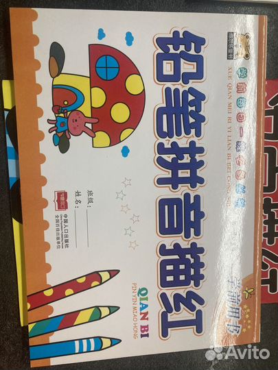 Китайские прописи