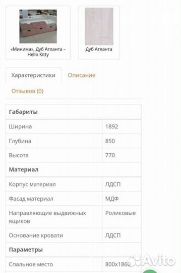 Кровать детская