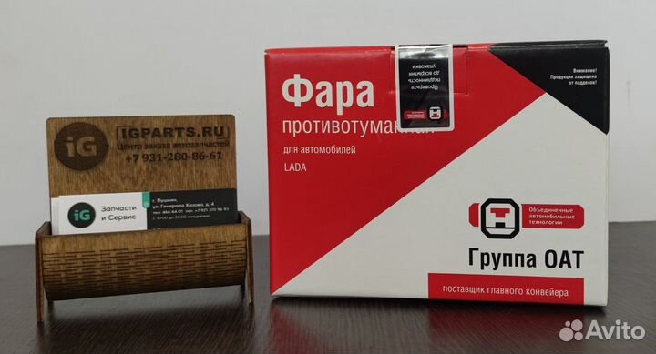 Фара противотуманная 2110-12, 2113-15