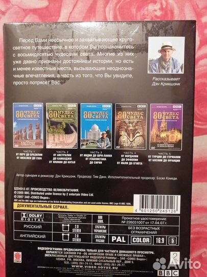 Диски DVD приключения наука путешествие