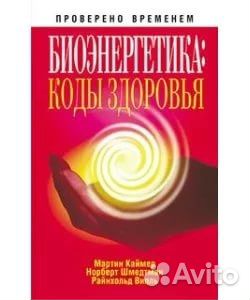 Книги о здоровье