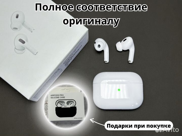 AirPods Pro 2 (версия Type-C) Доставка / Гарантия