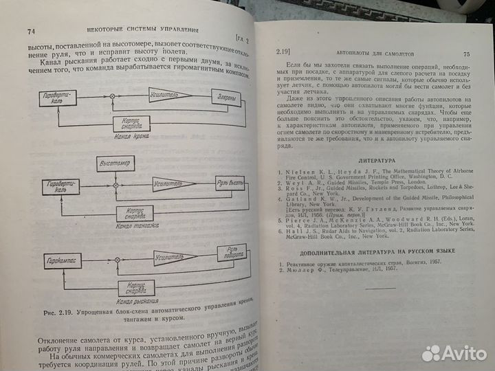 Книга Локк, А.С. Управление снарядами 1957 Гостехи