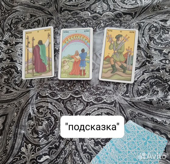 Таронумерология