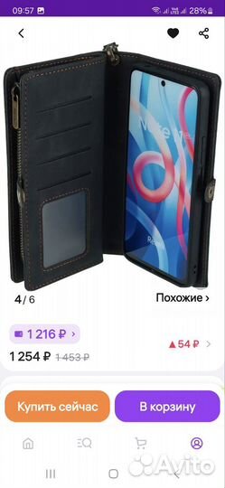 Чехол на xiaomi redmi note 11 pro plus 5 G