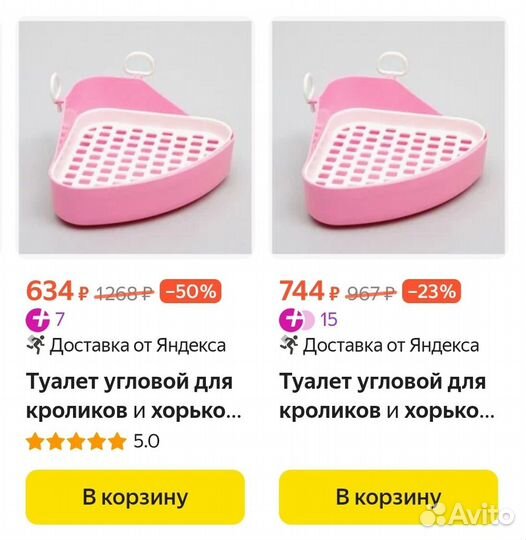 Туалет угловой лоток новый для кроликов и грызунов