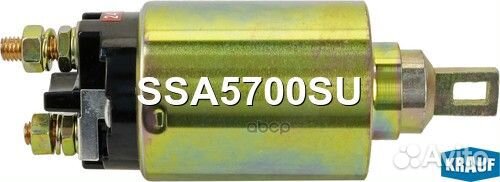 Втягивающее реле стартера SSA5700SU Krauf