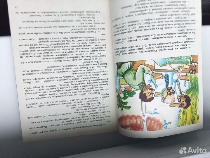 Книга Родари Джанни.Путешествие Голубой стрелы