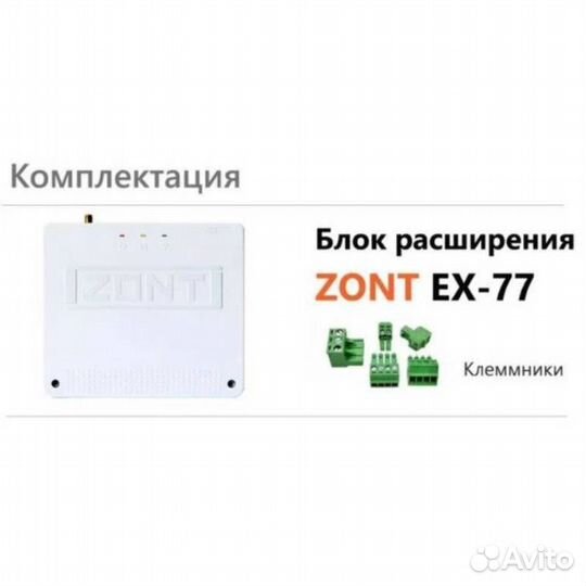 Блок расширения TVP Electronics для регулятора zont Climatic 1.3