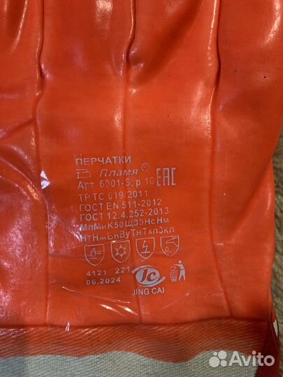 Перчатки рабочие