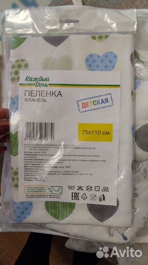 Пеленки детские