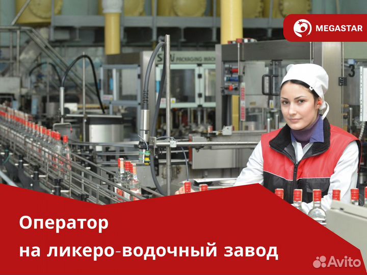 Легкая работа вахта оператор / купим билет