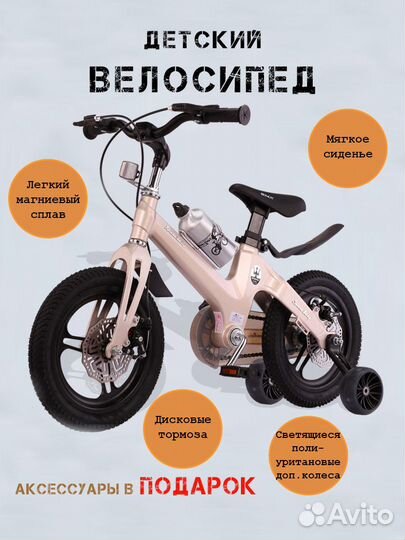 Детский велосипед новый (14