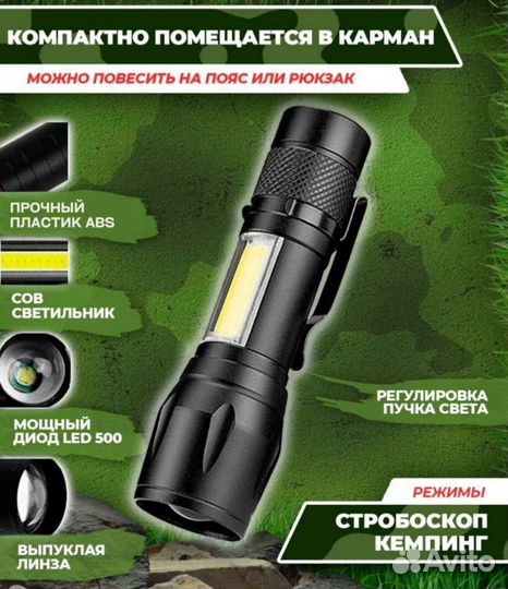 Светодиодный фонарь Led-Сов-стробоскоп x5 zoom