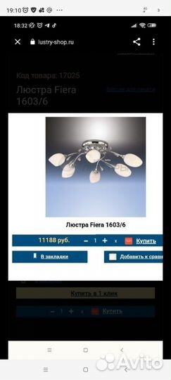 Люстра светодиодная