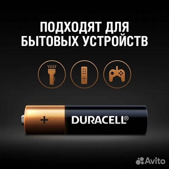 Батарейки Duracell, тип AA, 1,5В, 4шт пальчиковые