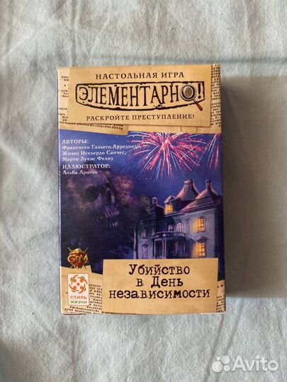 Настольная игра Элементарно