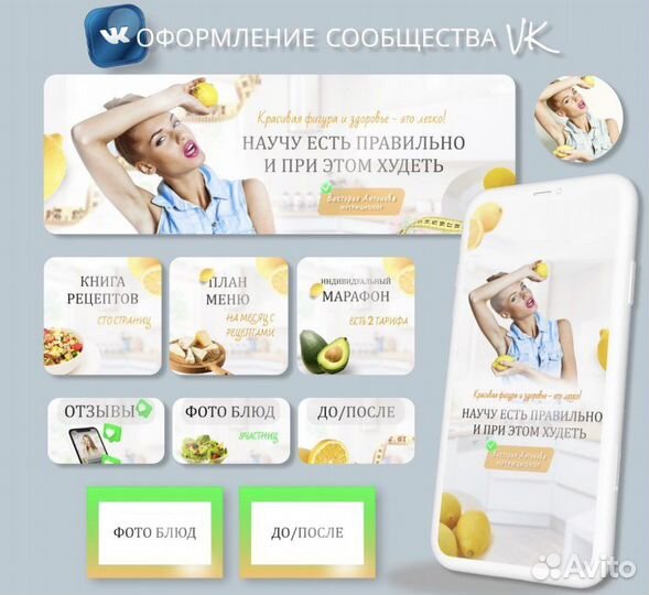 Оформление Вконтакте/Дизайн телеграм каналов