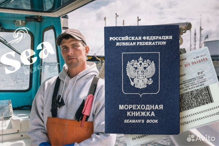 Морские документы