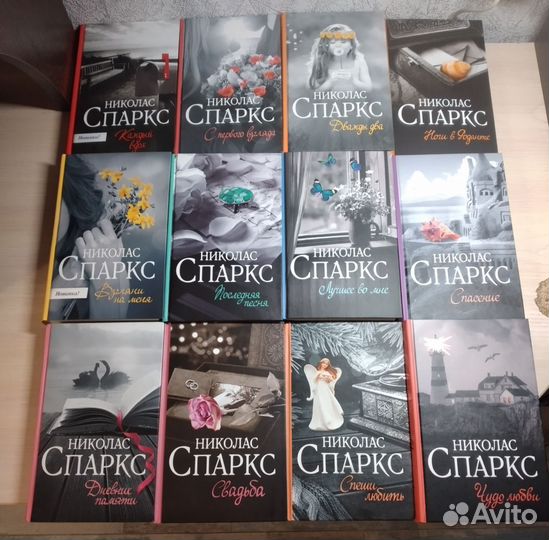 Книги Николаса Спаркса