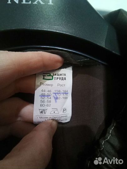 Костюм рабочий