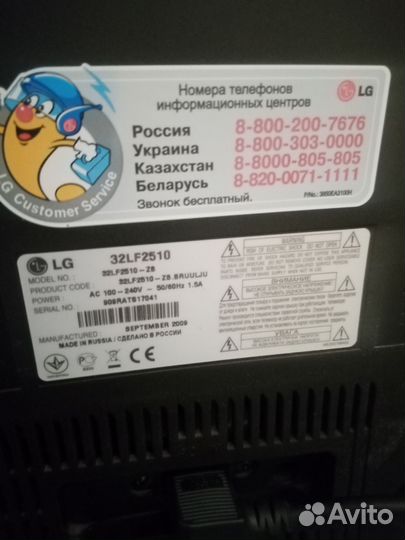 Телевизор бу