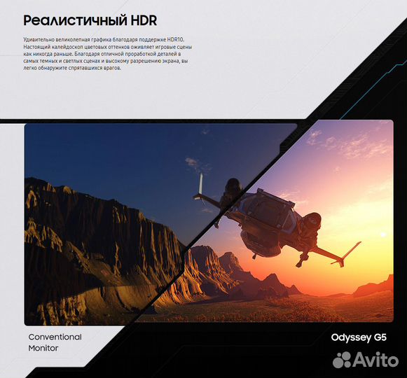 27 Монитор Samsung Odyssey G5 2560x1440 144 Гц 1мс