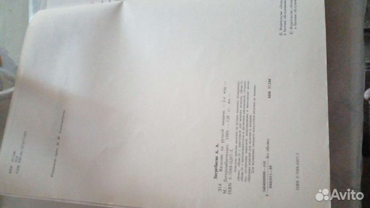 Журнал вязание на машинке