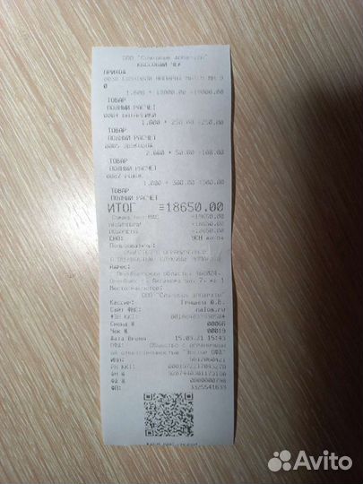 Слуховой аппарат