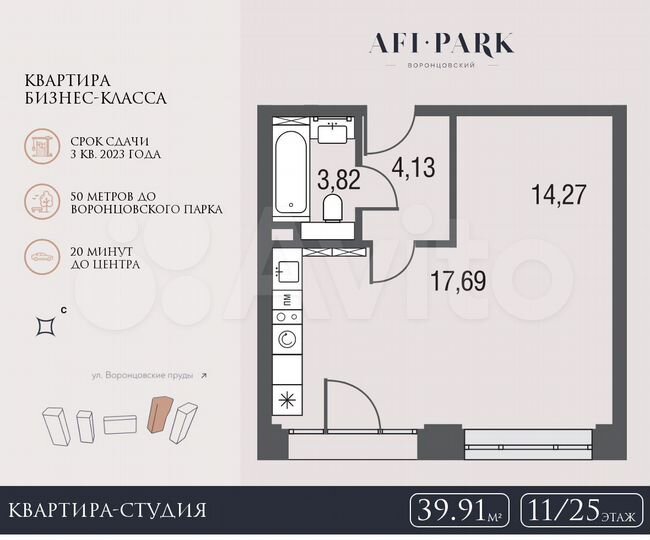 Квартира-студия, 39,9 м², 11/25 эт.