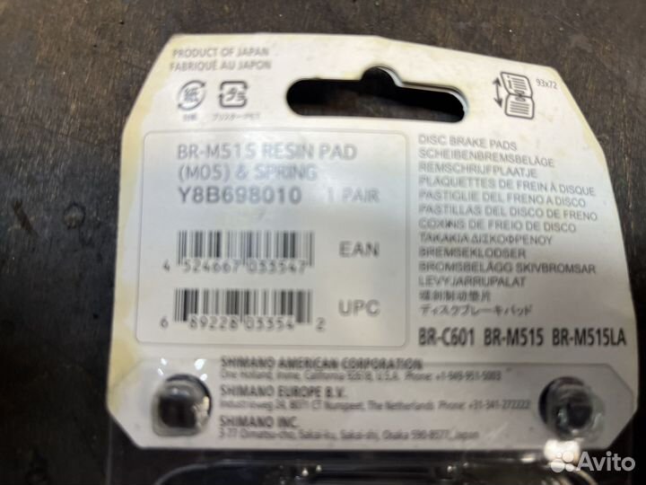 Тормозные колодки shimano