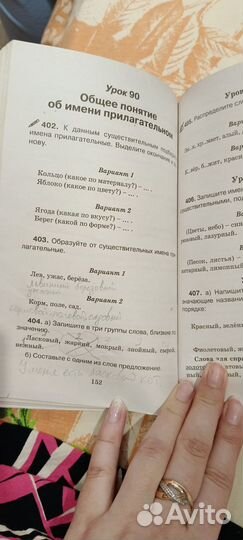 Справочное пособие по русскому языку 1-2 класс