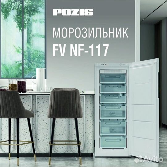 Морозильник pozis NF 117