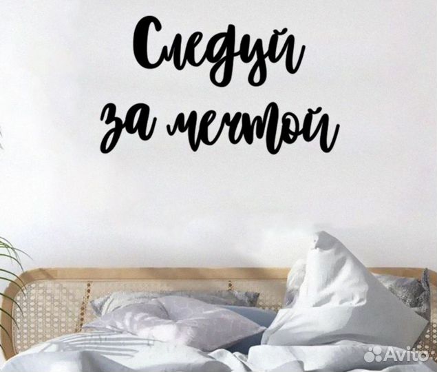 Надпись на стену