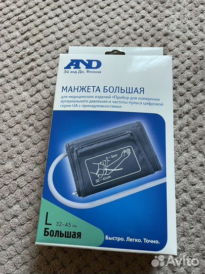 Манжета для тонометра большая