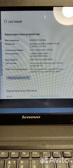 Ноутбук Lenovo