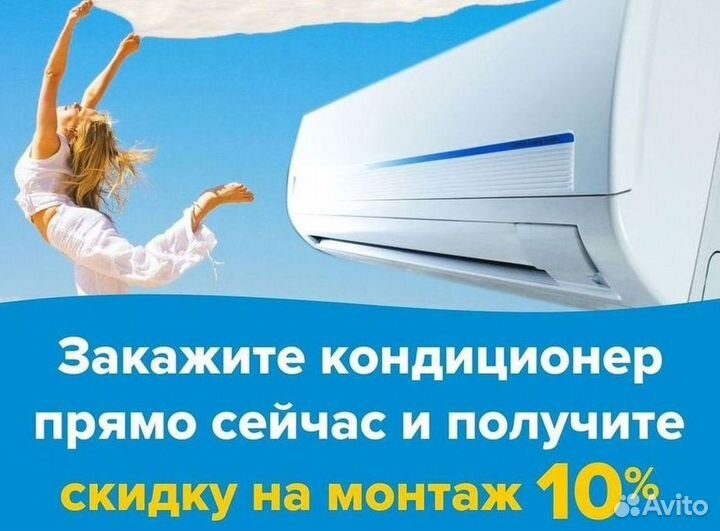 Кондиционер / большой выбор